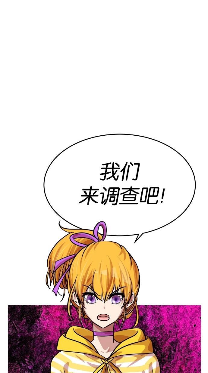 名门天后漫画韩漫全集-第157话无删减无遮挡章节图片 