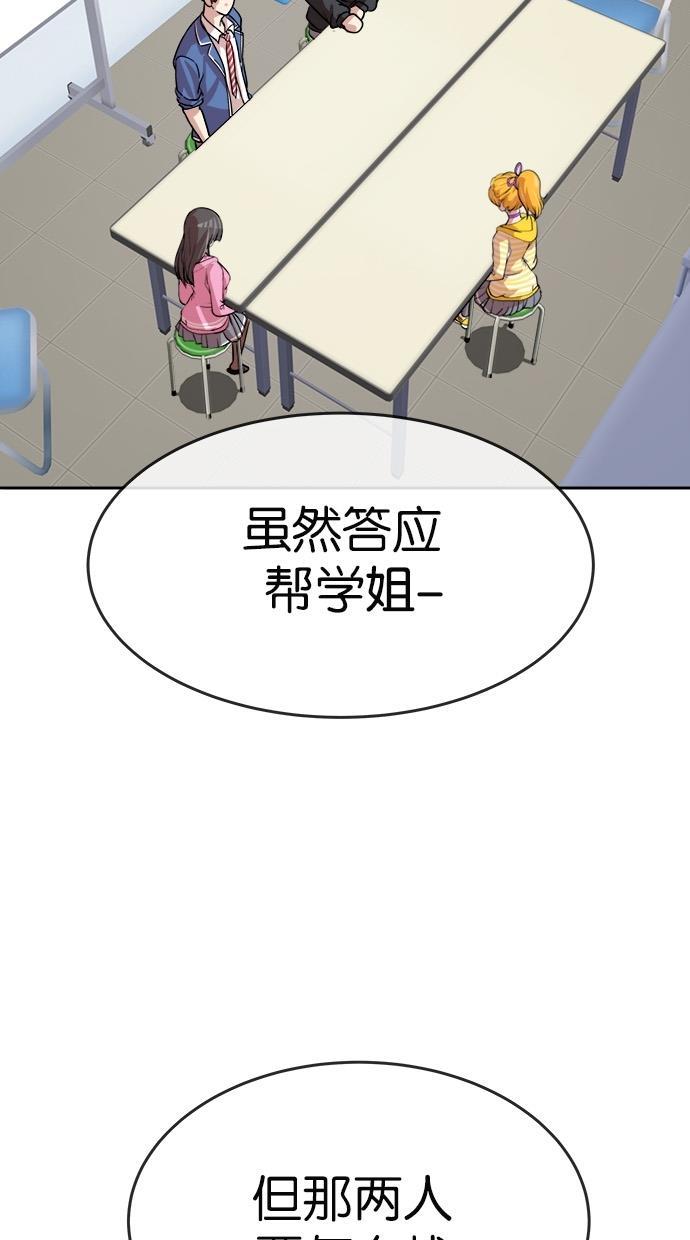 名门天后漫画韩漫全集-第158话无删减无遮挡章节图片 