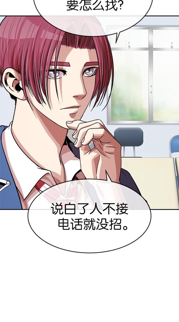 名门天后漫画韩漫全集-第158话无删减无遮挡章节图片 