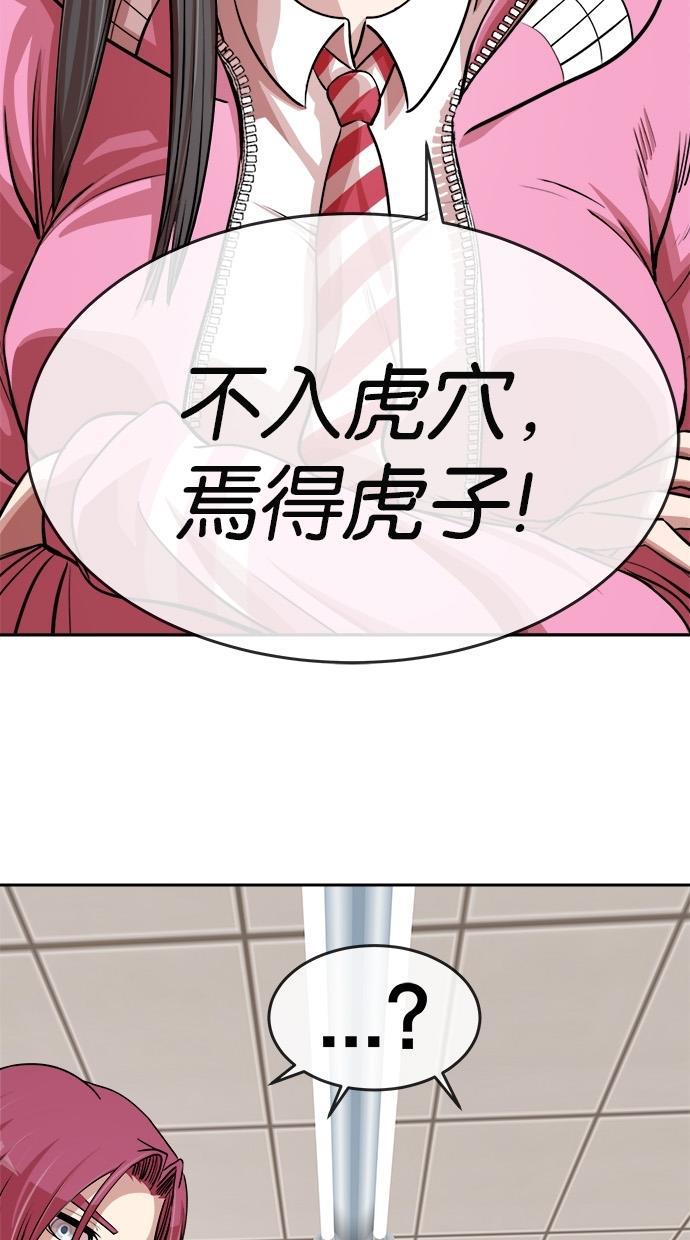 名门天后漫画韩漫全集-第158话无删减无遮挡章节图片 