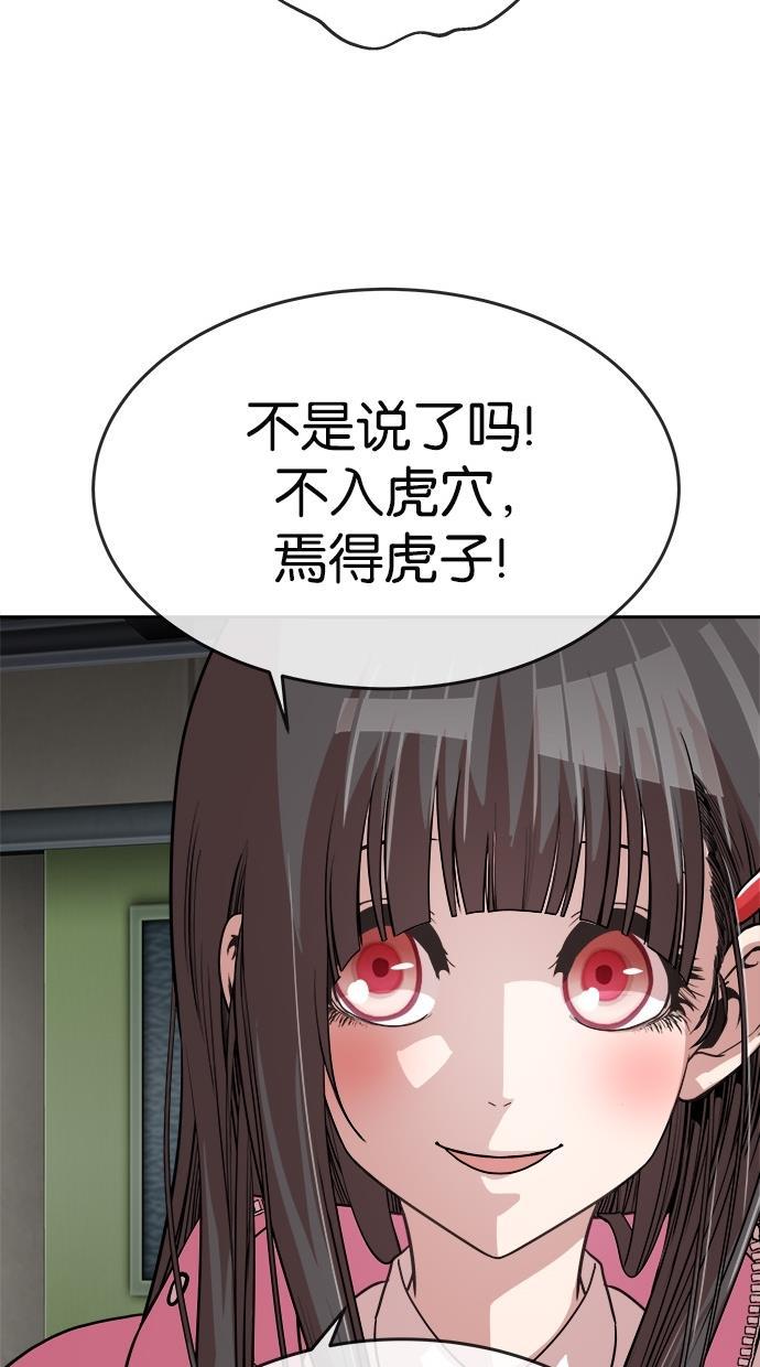 名门天后漫画韩漫全集-第158话无删减无遮挡章节图片 