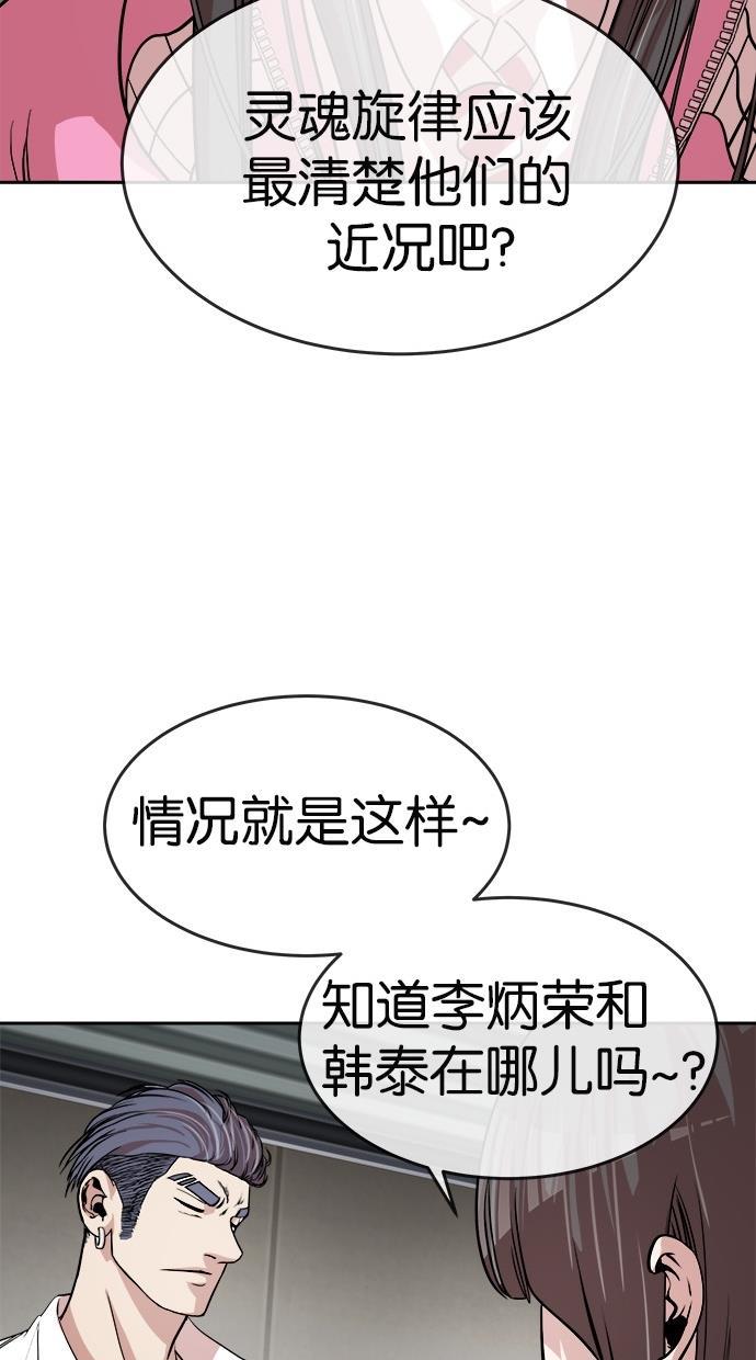 名门天后漫画韩漫全集-第158话无删减无遮挡章节图片 