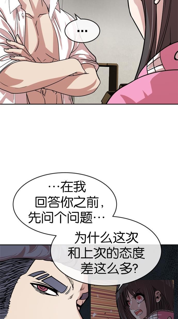 名门天后漫画韩漫全集-第158话无删减无遮挡章节图片 