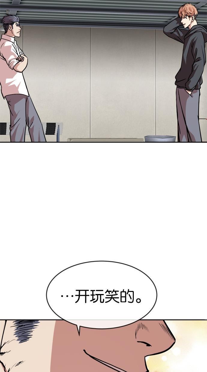 名门天后漫画韩漫全集-第158话无删减无遮挡章节图片 