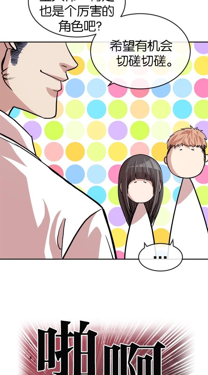 名门天后漫画韩漫全集-第158话无删减无遮挡章节图片 