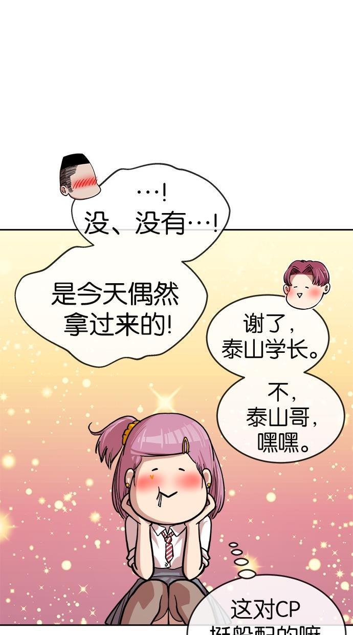名门天后漫画韩漫全集-第158话无删减无遮挡章节图片 