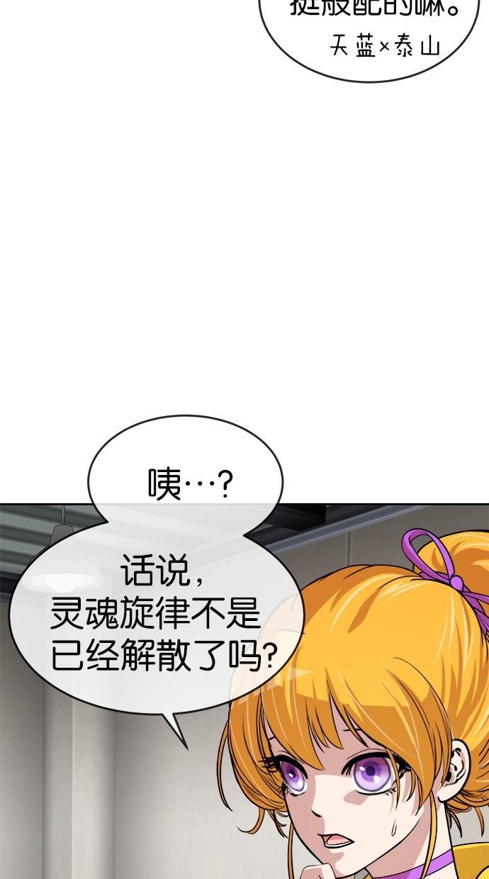 名门天后漫画韩漫全集-第158话无删减无遮挡章节图片 