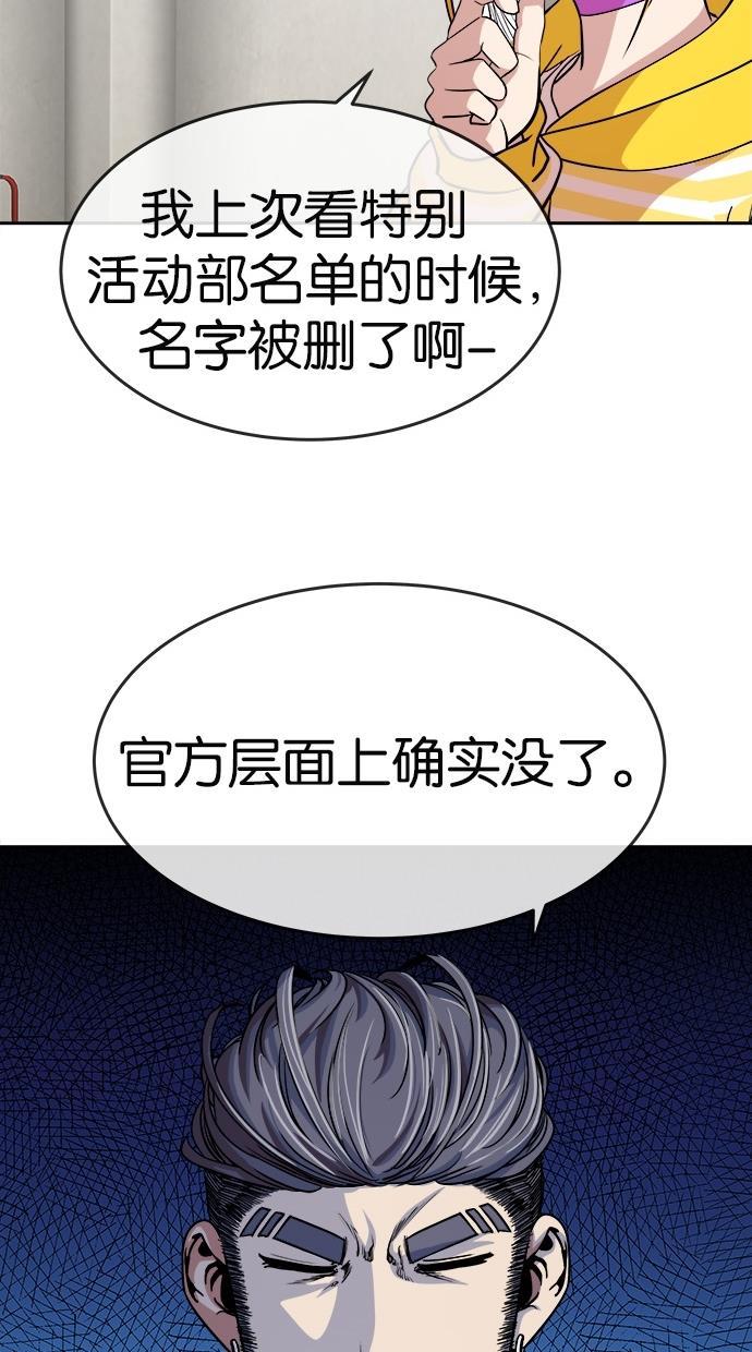 名门天后漫画韩漫全集-第158话无删减无遮挡章节图片 