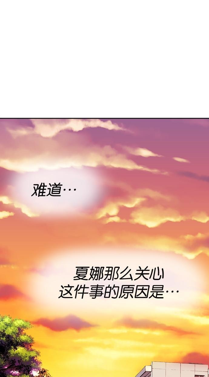名门天后漫画韩漫全集-第158话无删减无遮挡章节图片 