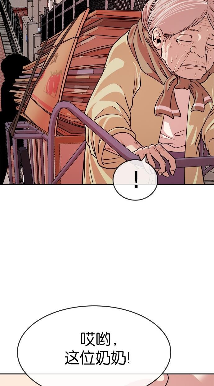 名门天后漫画韩漫全集-第158话无删减无遮挡章节图片 