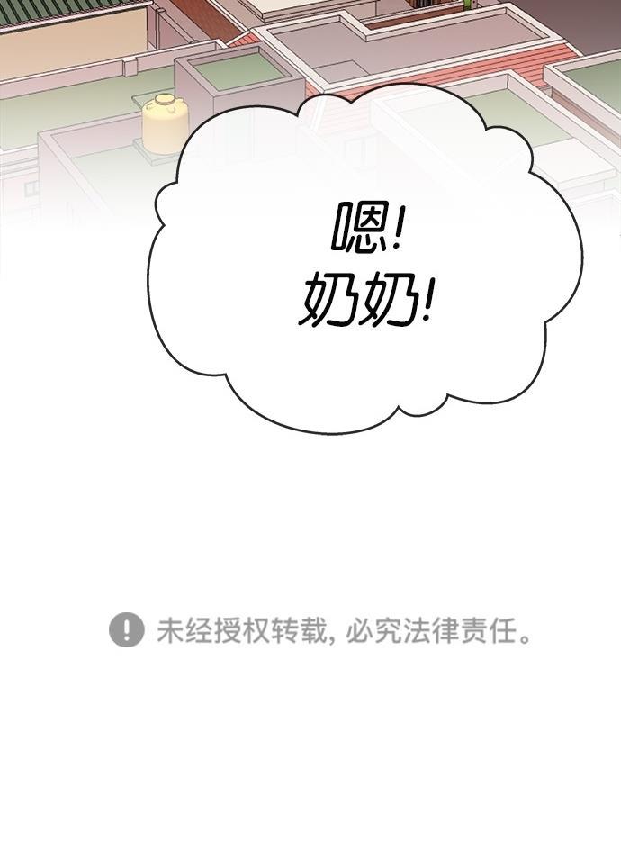 名门天后漫画韩漫全集-第158话无删减无遮挡章节图片 