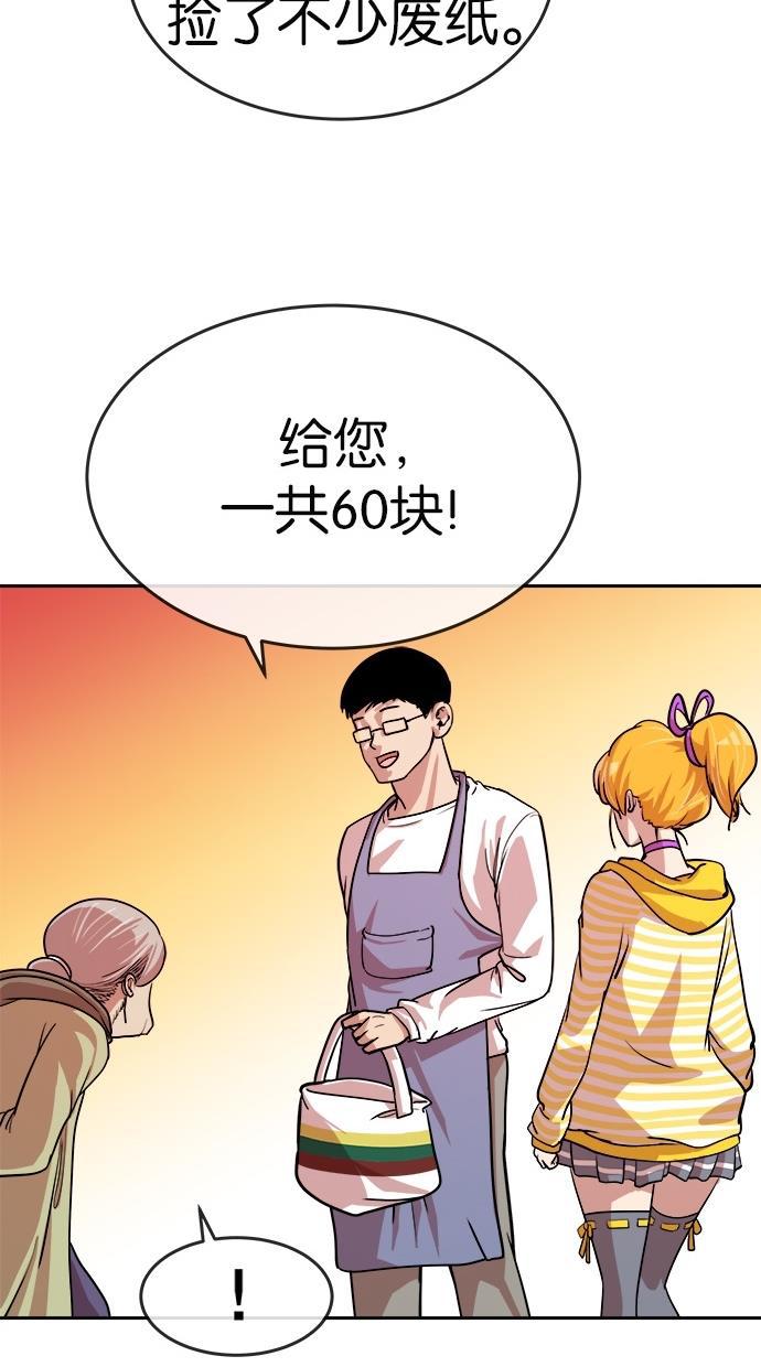 名门天后漫画韩漫全集-第159话无删减无遮挡章节图片 