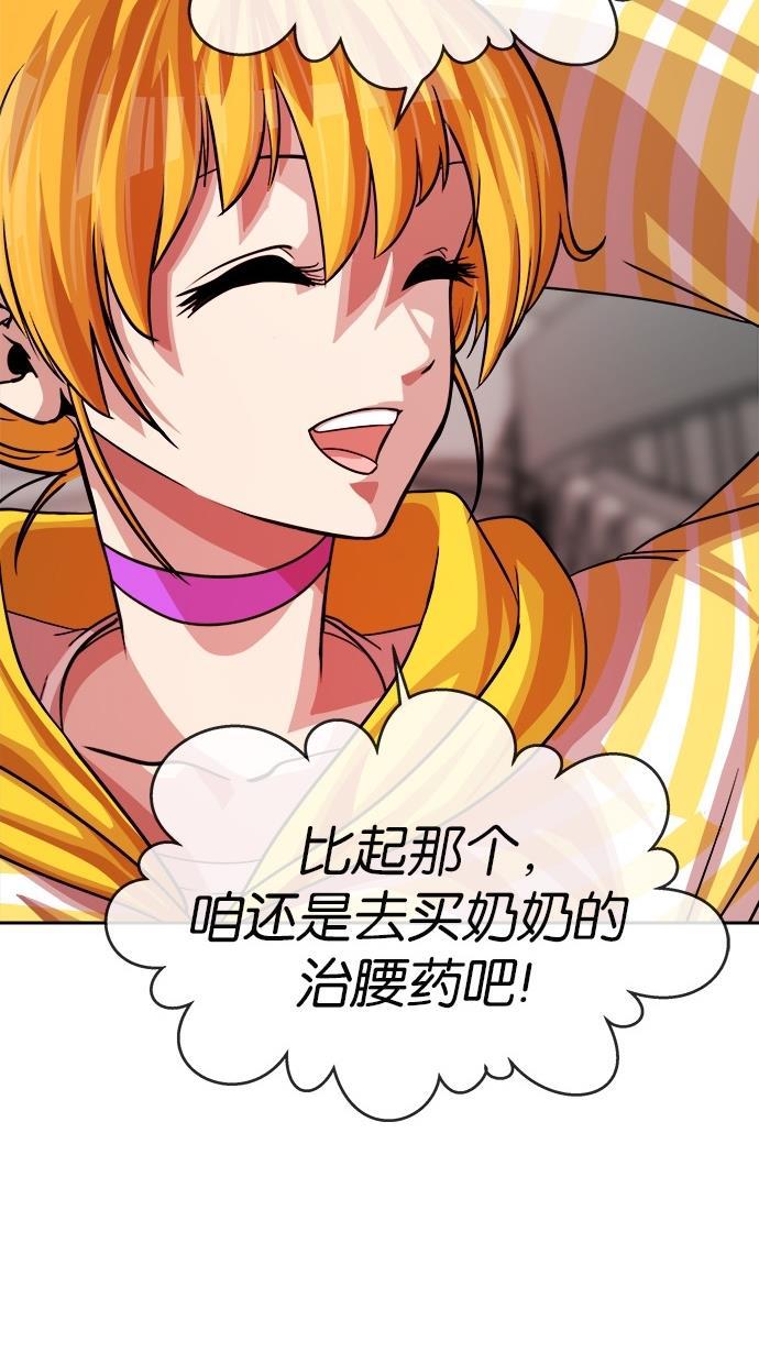 名门天后漫画韩漫全集-第159话无删减无遮挡章节图片 