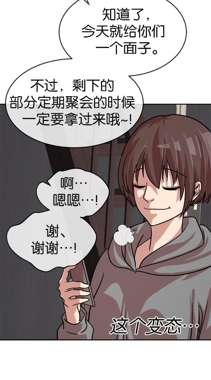 名门天后漫画韩漫全集-第159话无删减无遮挡章节图片 
