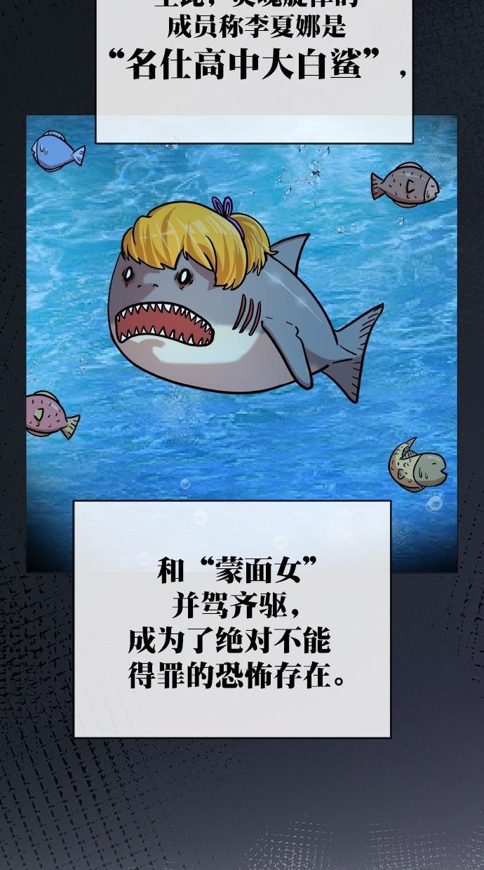 名门天后漫画韩漫全集-第160话无删减无遮挡章节图片 