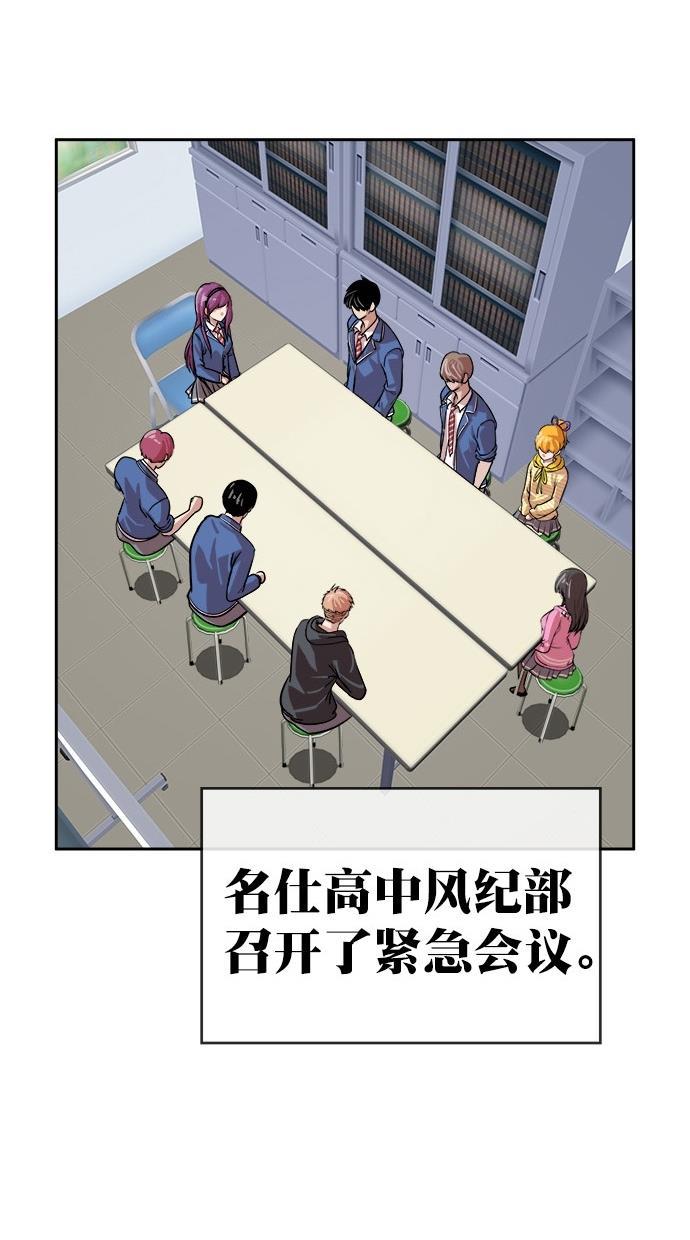 名门天后漫画韩漫全集-第161话无删减无遮挡章节图片 