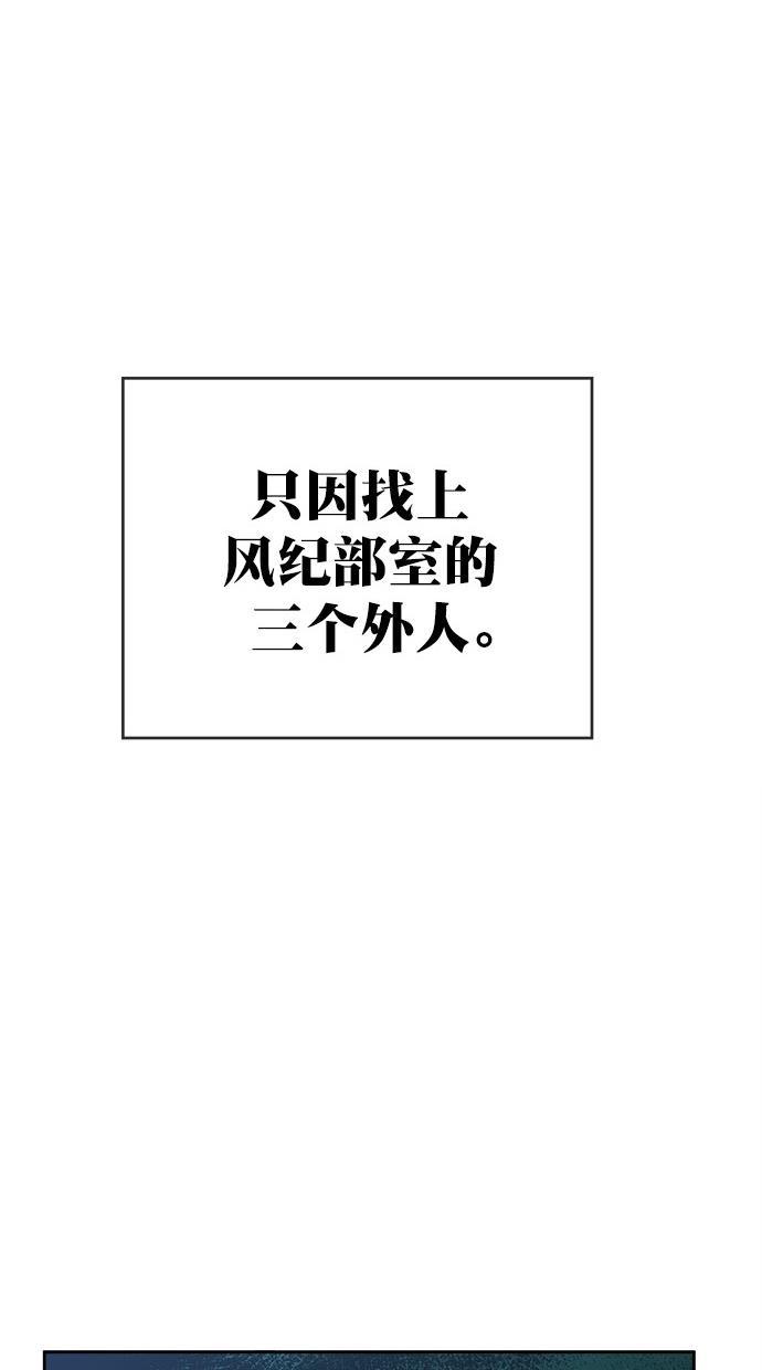 名门天后漫画韩漫全集-第161话无删减无遮挡章节图片 