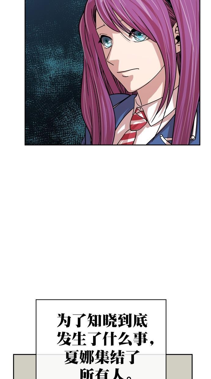 名门天后漫画韩漫全集-第161话无删减无遮挡章节图片 