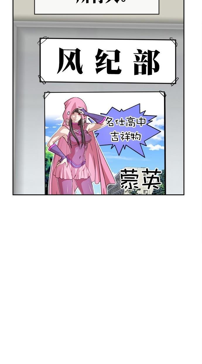 名门天后漫画韩漫全集-第161话无删减无遮挡章节图片 