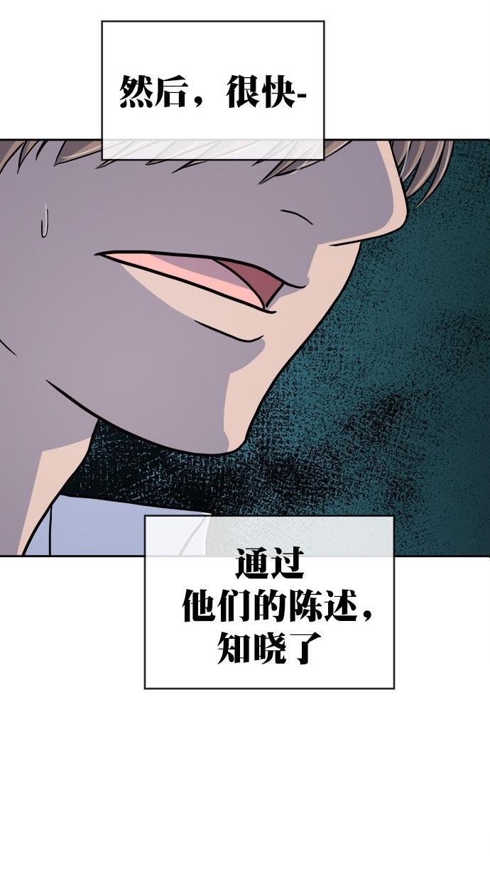 名门天后漫画韩漫全集-第161话无删减无遮挡章节图片 