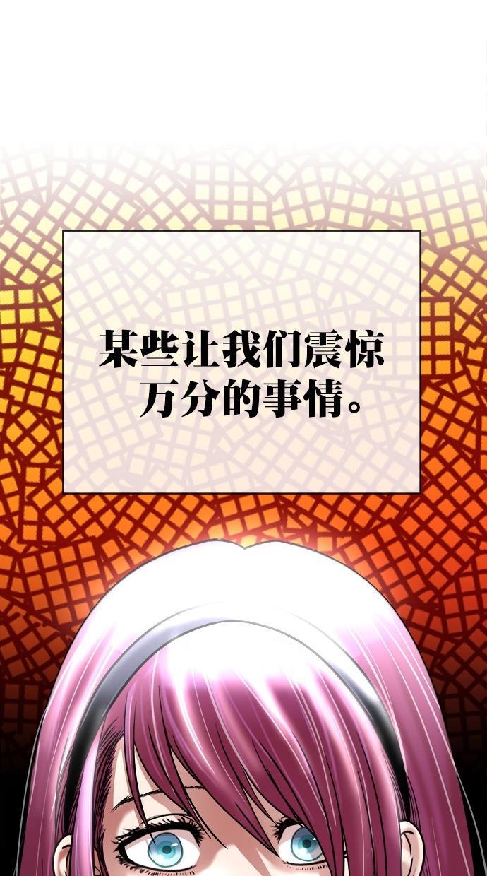 名门天后漫画韩漫全集-第161话无删减无遮挡章节图片 
