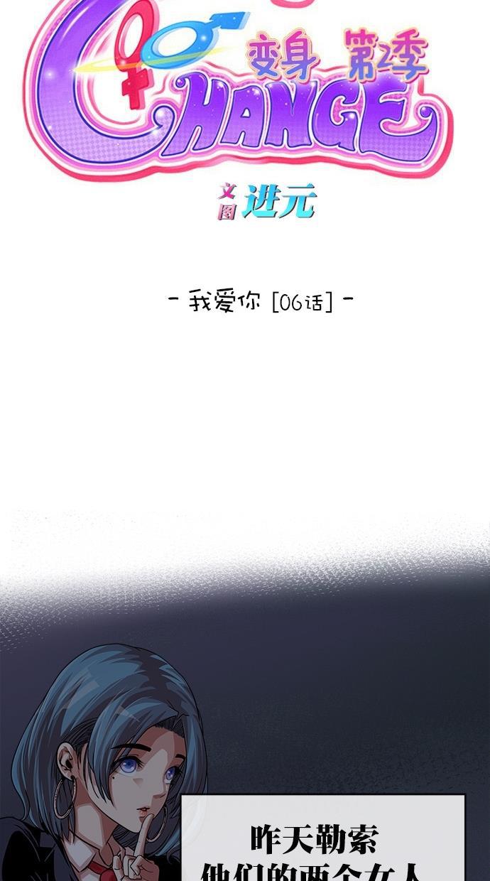 名门天后漫画韩漫全集-第161话无删减无遮挡章节图片 