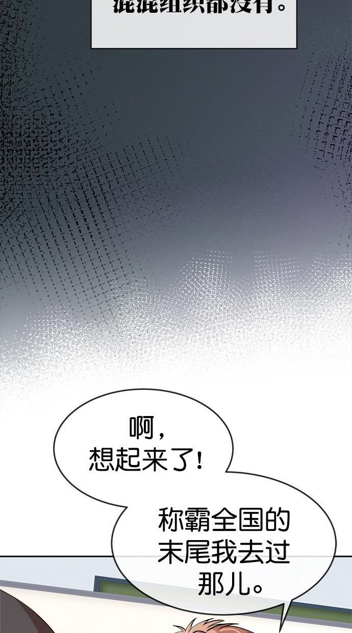 名门天后漫画韩漫全集-第161话无删减无遮挡章节图片 