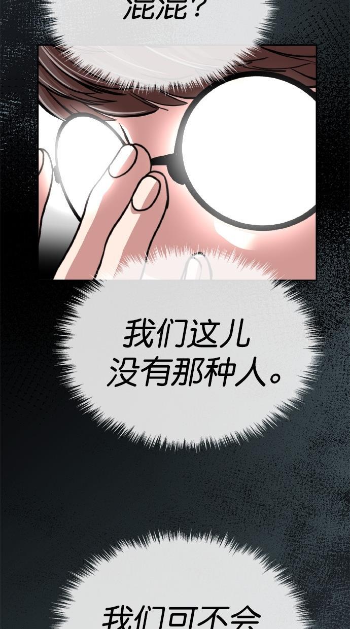 名门天后漫画韩漫全集-第161话无删减无遮挡章节图片 