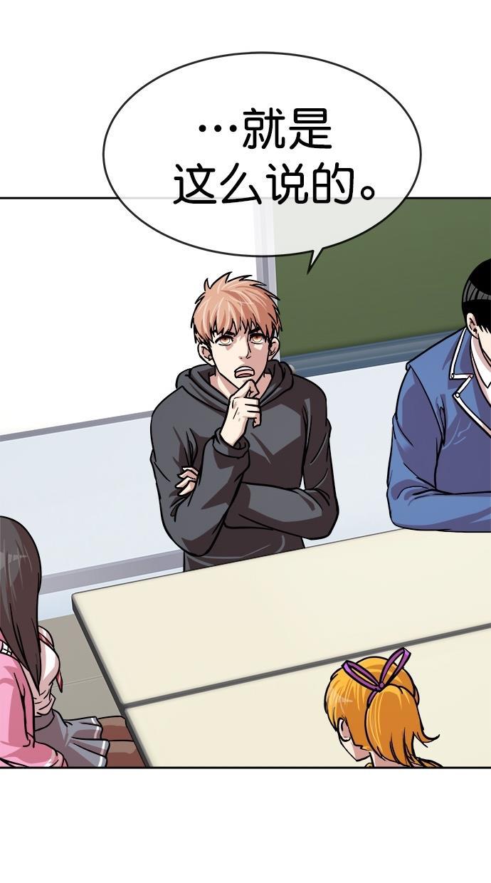 名门天后漫画韩漫全集-第161话无删减无遮挡章节图片 