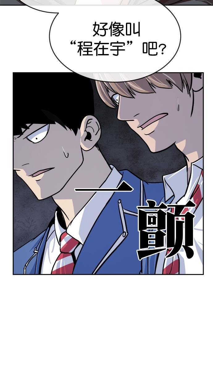 名门天后漫画韩漫全集-第161话无删减无遮挡章节图片 