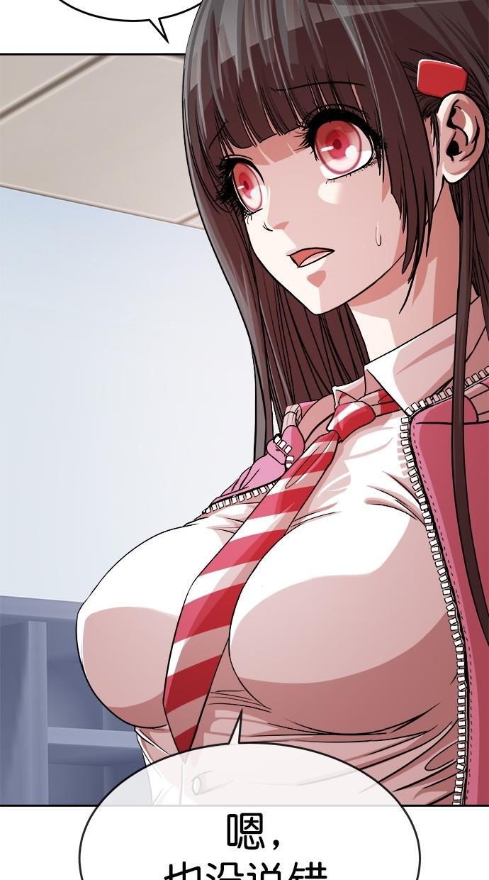 名门天后漫画韩漫全集-第161话无删减无遮挡章节图片 