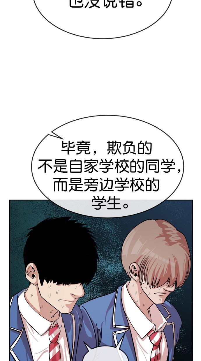 名门天后漫画韩漫全集-第161话无删减无遮挡章节图片 