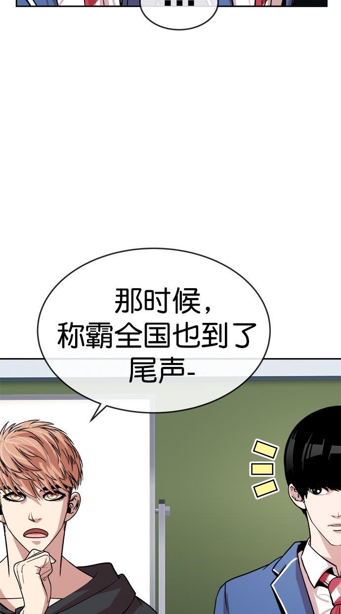 名门天后漫画韩漫全集-第161话无删减无遮挡章节图片 