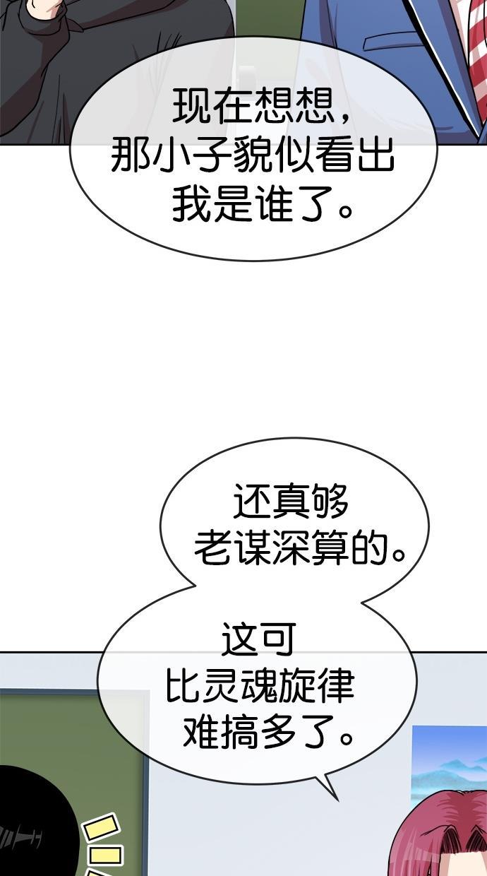 名门天后漫画韩漫全集-第161话无删减无遮挡章节图片 