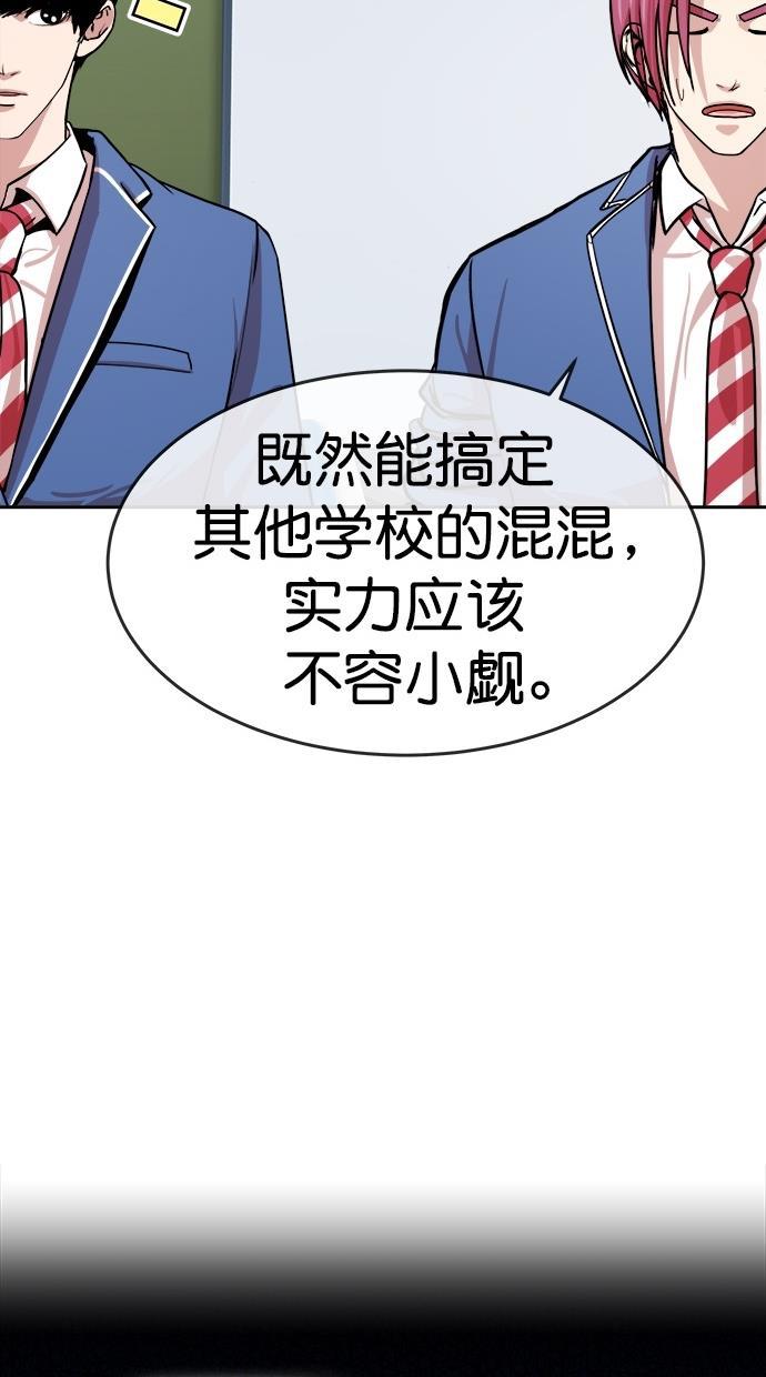 名门天后漫画韩漫全集-第161话无删减无遮挡章节图片 