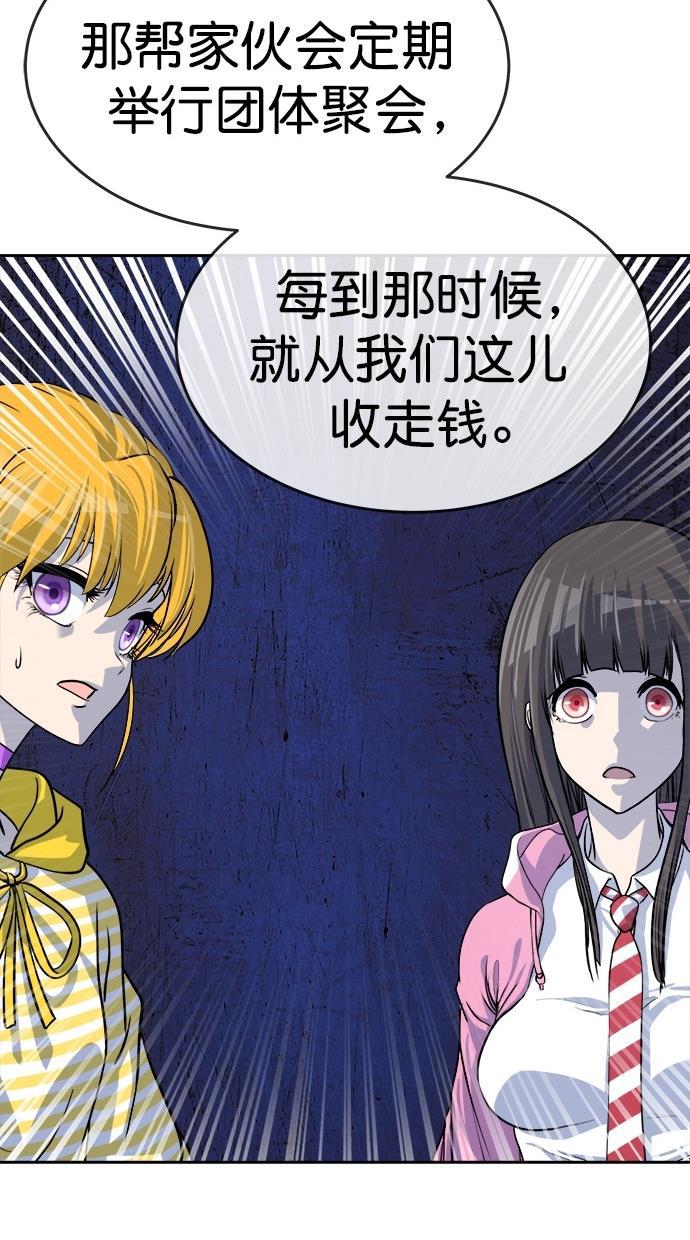 名门天后漫画韩漫全集-第161话无删减无遮挡章节图片 