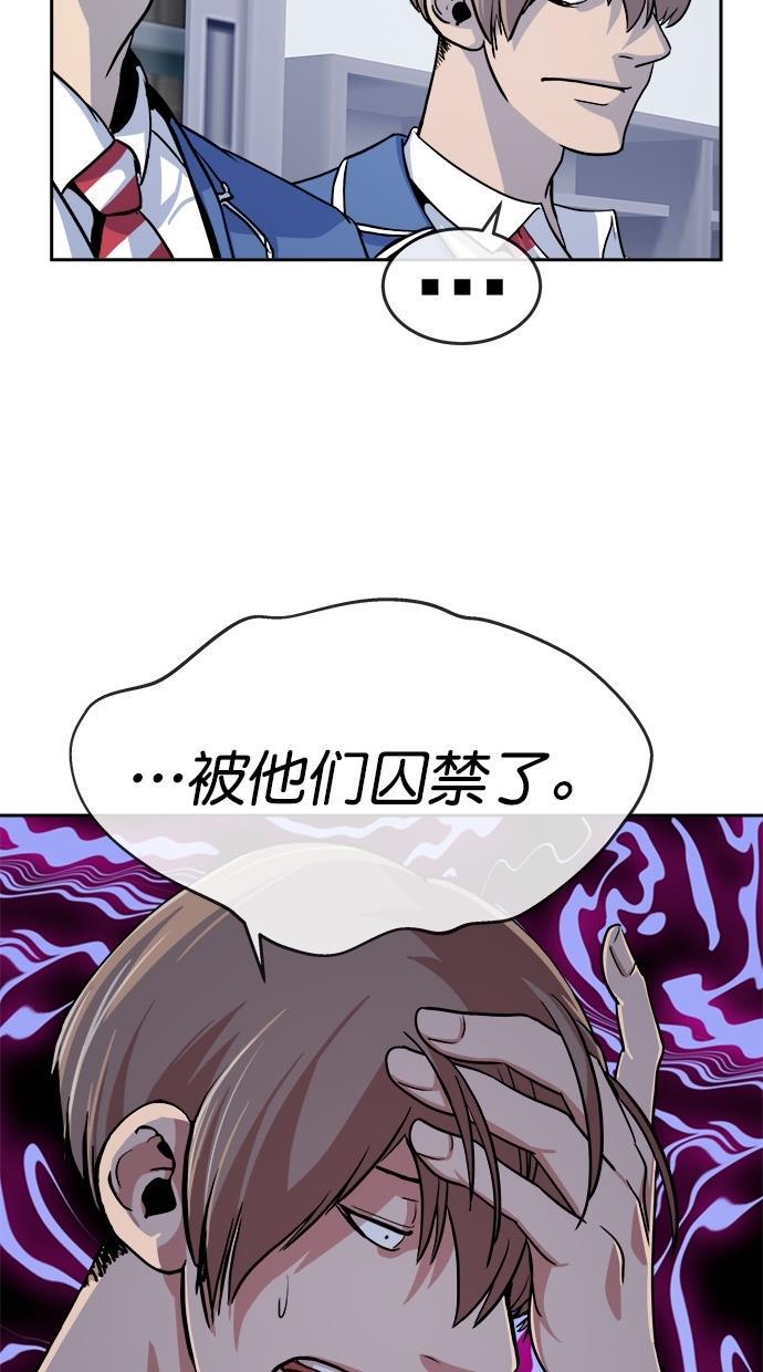 名门天后漫画韩漫全集-第161话无删减无遮挡章节图片 