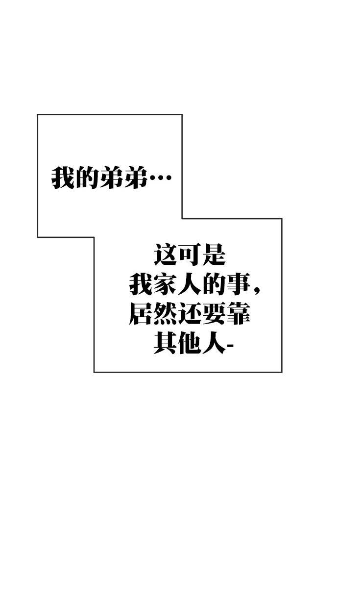 名门天后漫画韩漫全集-第161话无删减无遮挡章节图片 