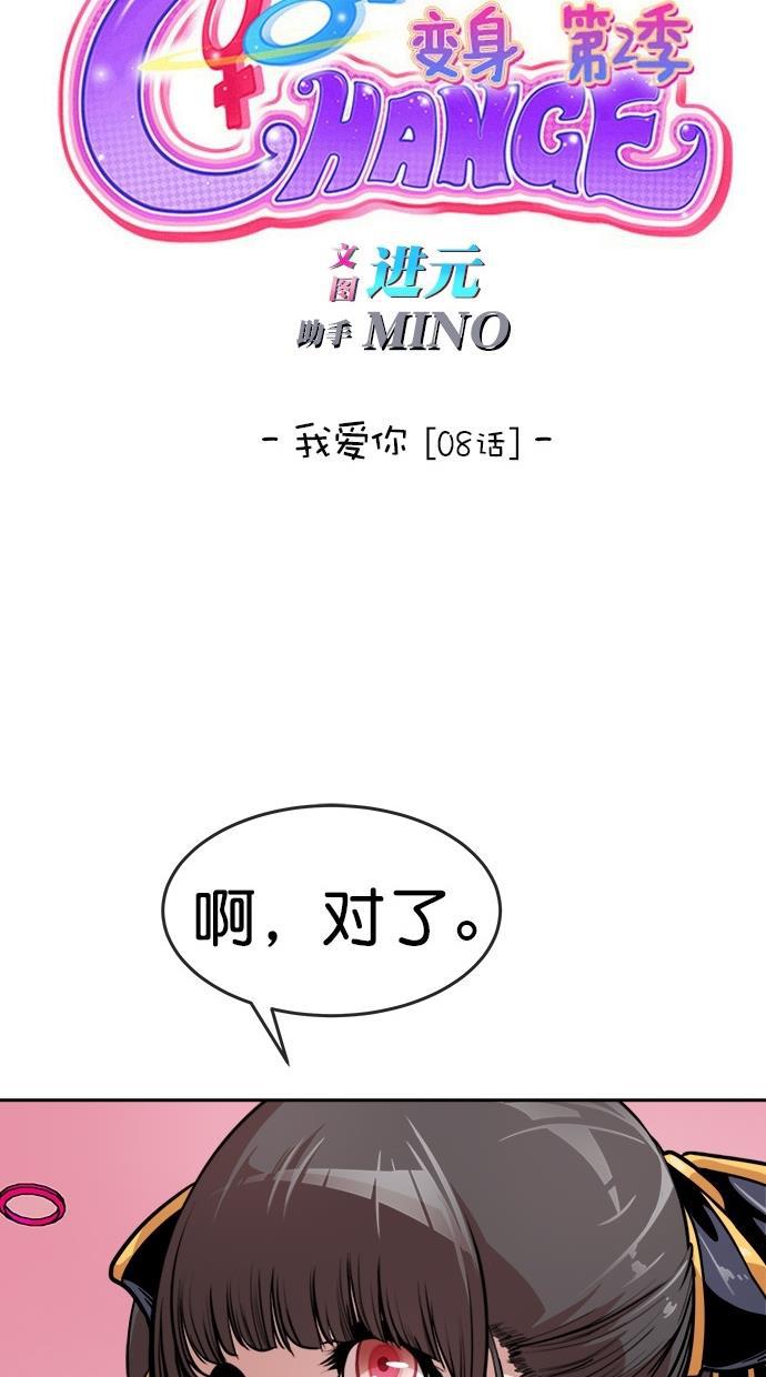 名门天后漫画韩漫全集-第163话无删减无遮挡章节图片 
