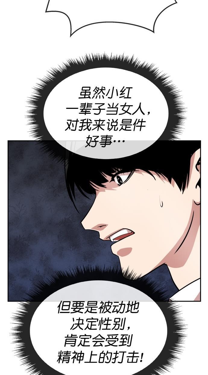 名门天后漫画韩漫全集-第163话无删减无遮挡章节图片 