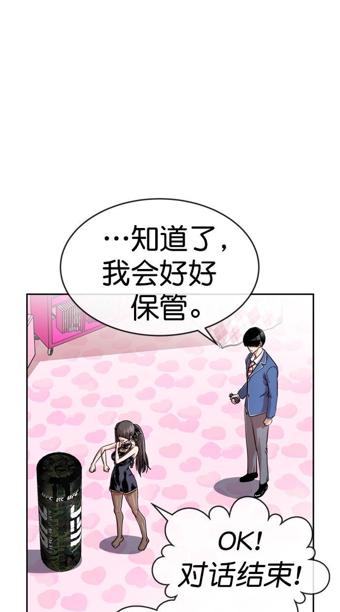 名门天后漫画韩漫全集-第163话无删减无遮挡章节图片 