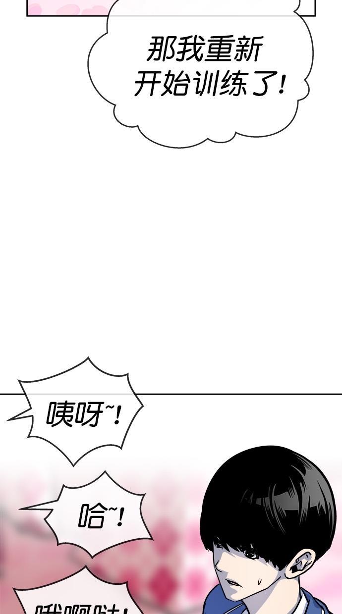 名门天后漫画韩漫全集-第163话无删减无遮挡章节图片 