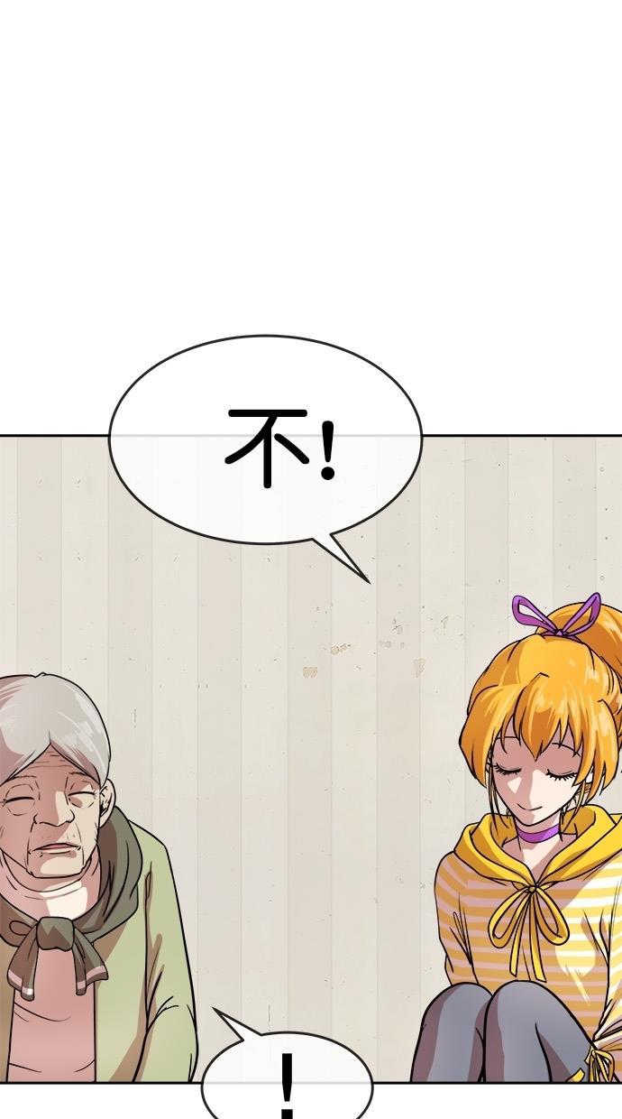 名门天后漫画韩漫全集-第163话无删减无遮挡章节图片 