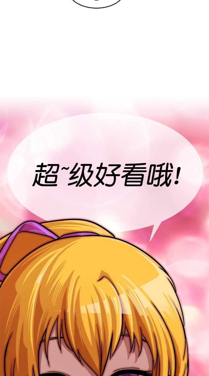 名门天后漫画韩漫全集-第163话无删减无遮挡章节图片 
