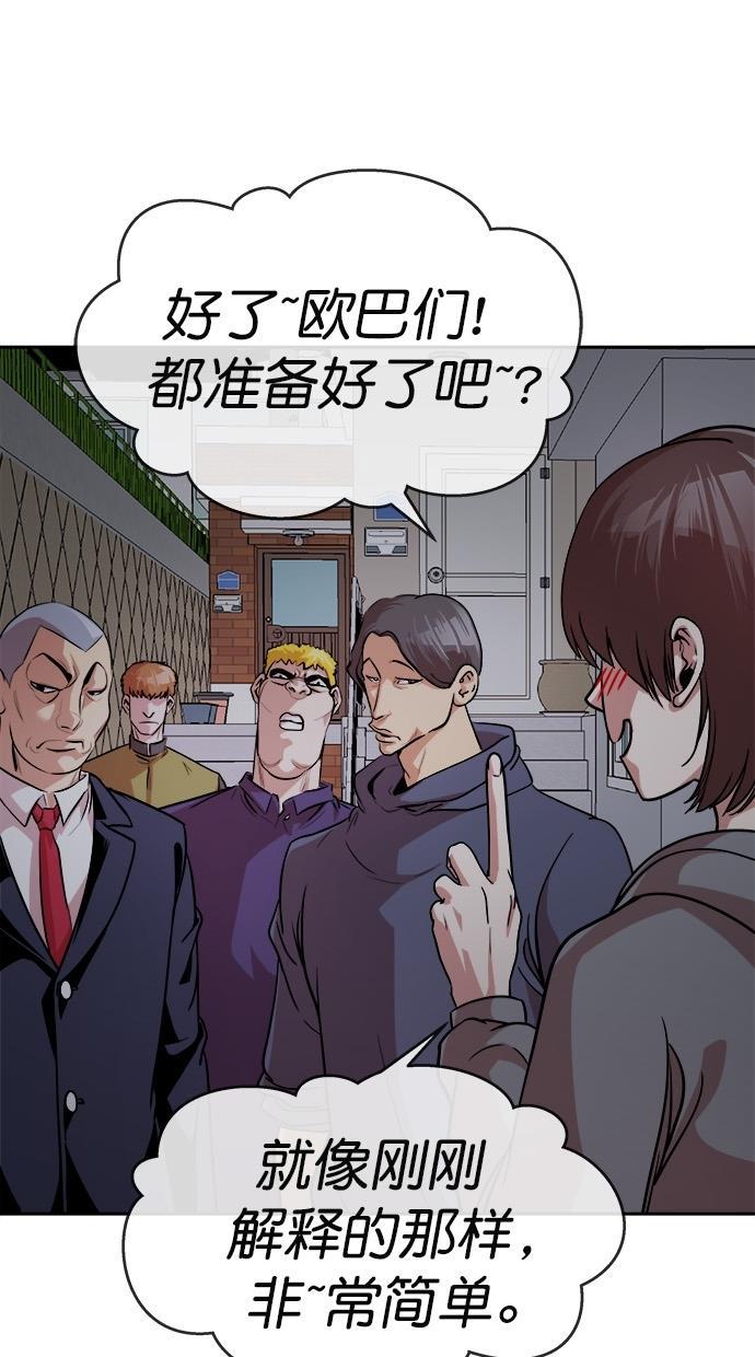 名门天后漫画韩漫全集-第164话无删减无遮挡章节图片 