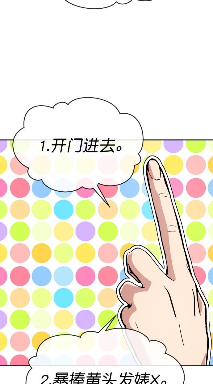 名门天后漫画韩漫全集-第164话无删减无遮挡章节图片 