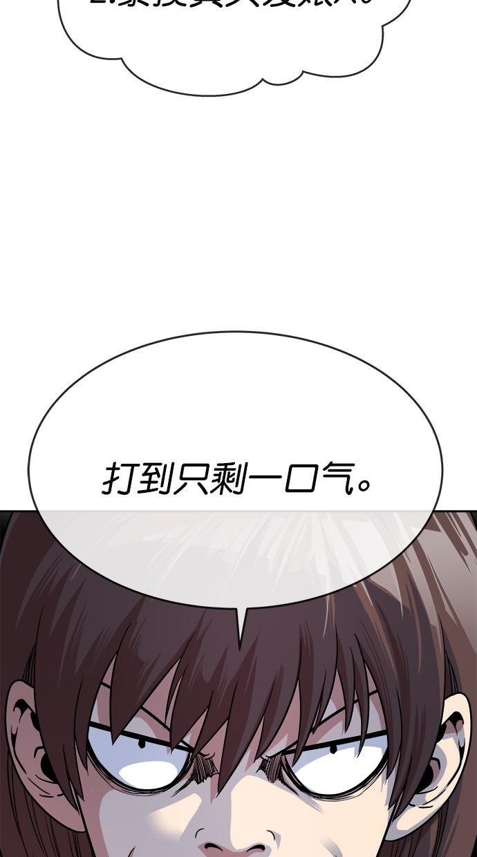 名门天后漫画韩漫全集-第164话无删减无遮挡章节图片 