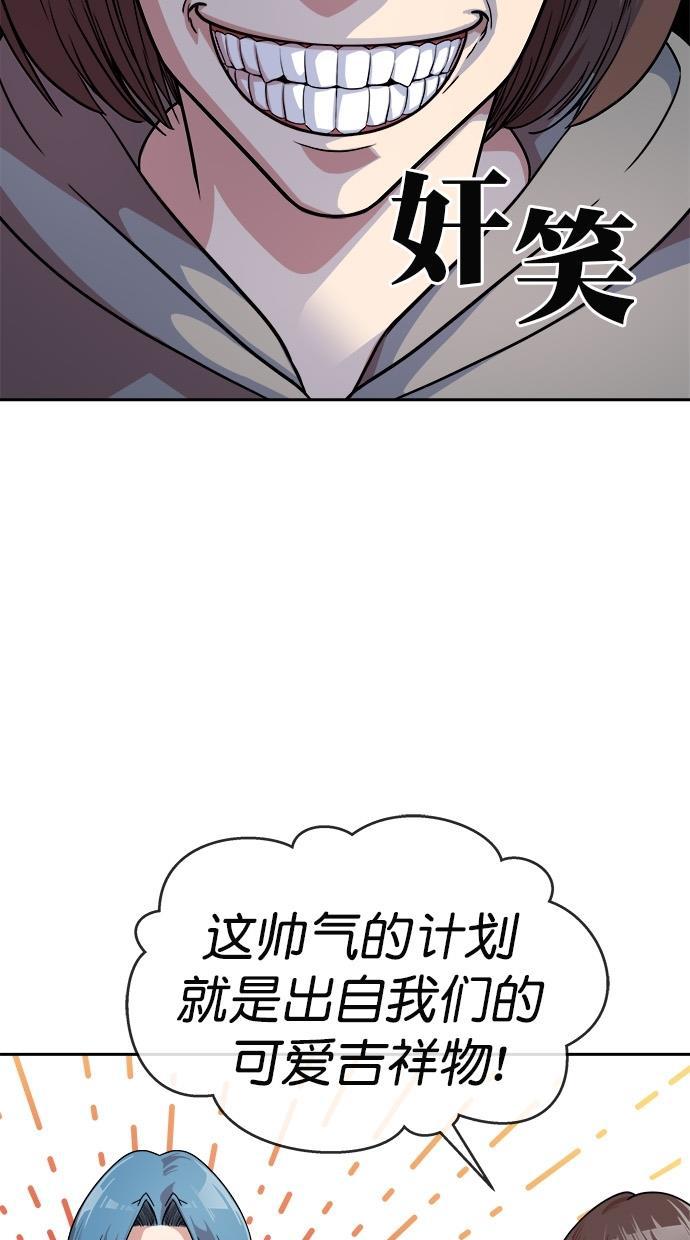 名门天后漫画韩漫全集-第164话无删减无遮挡章节图片 