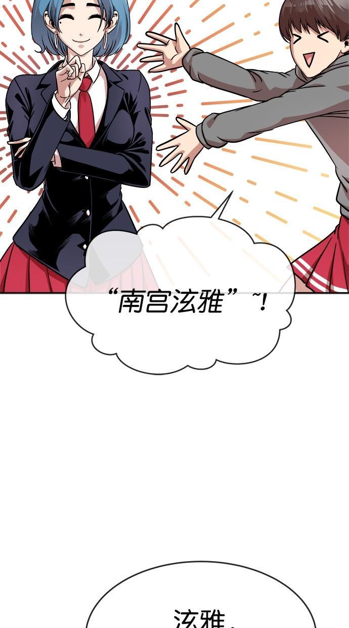 名门天后漫画韩漫全集-第164话无删减无遮挡章节图片 