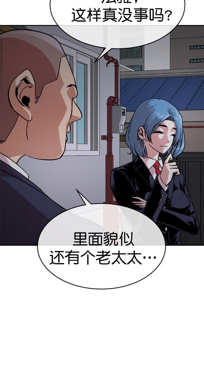 名门天后漫画韩漫全集-第164话无删减无遮挡章节图片 